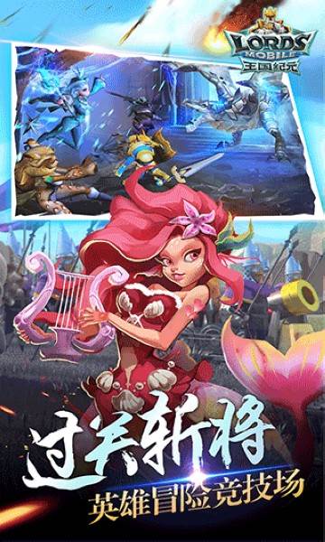 王国纪元国际版 (lords mobile)安卓最新版v2.155